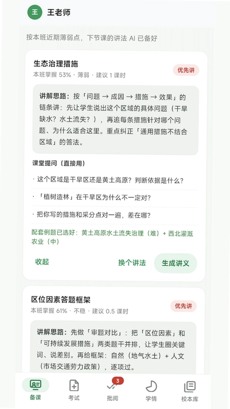 个性进化预览图