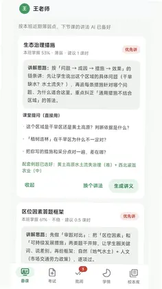 个性进化预览图