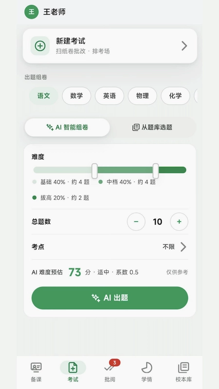 个性进化预览图