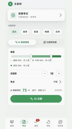 个性进化预览图