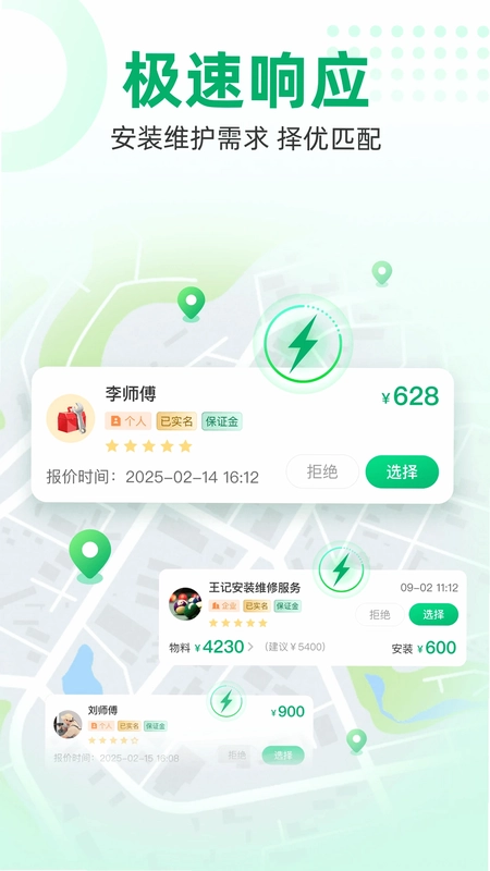 球司令预览图