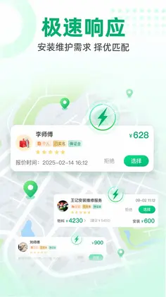 球司令预览图