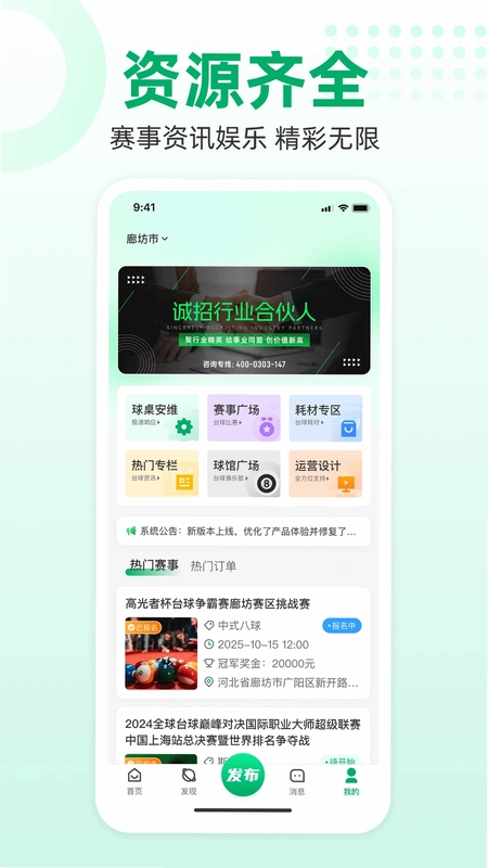 儿童故事会预览图