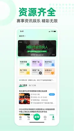 球司令预览图