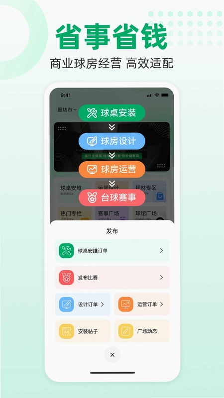 球司令预览图