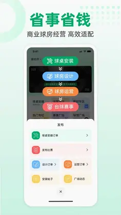 球司令预览图