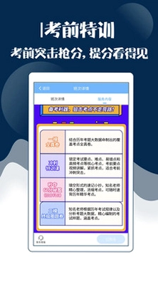 主治中医考试宝典预览图