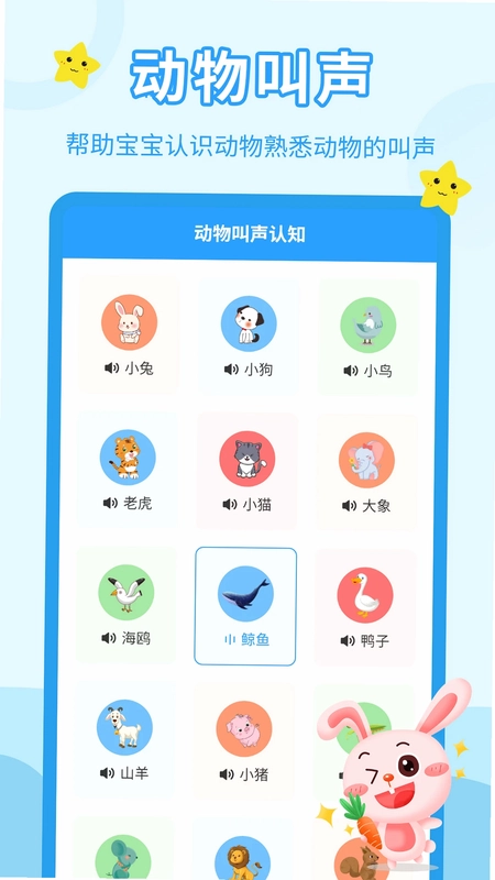 儿童故事会预览图