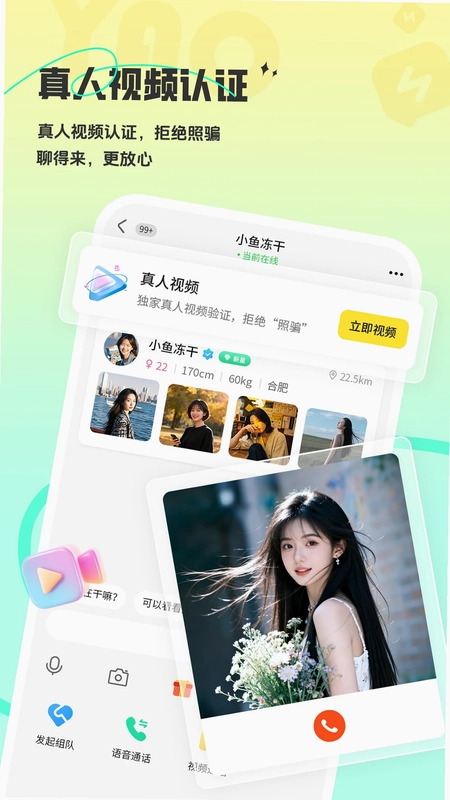 瑶瑶预览图