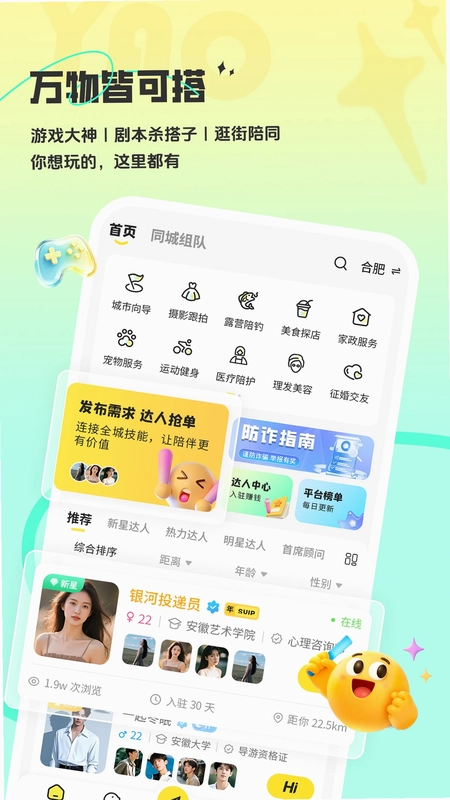 瑶瑶预览图