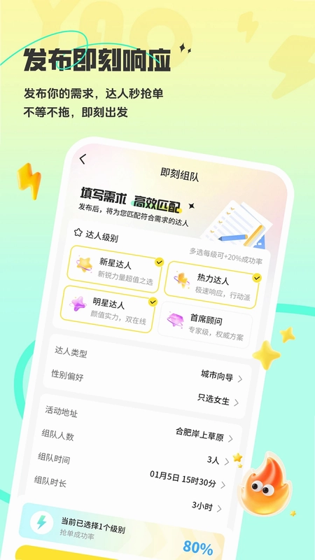 瑶瑶预览图