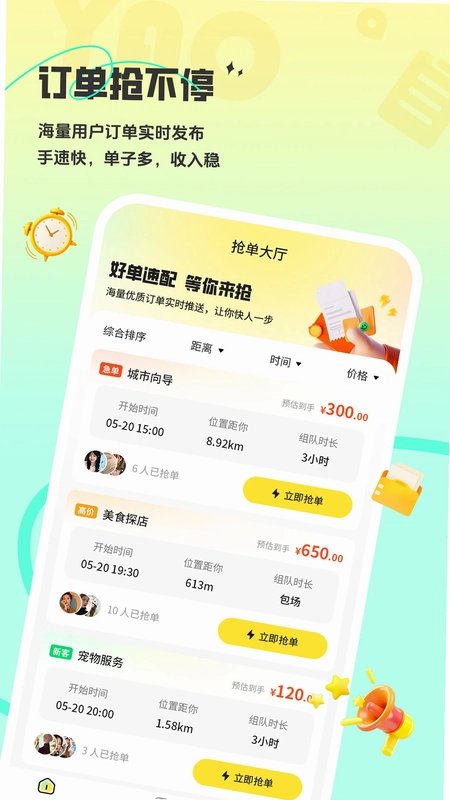 瑶瑶预览图
