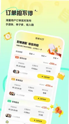 瑶瑶预览图