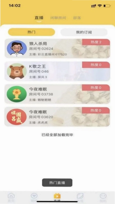 爱说笑预览图