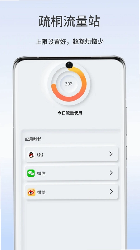疏桐流量站预览图