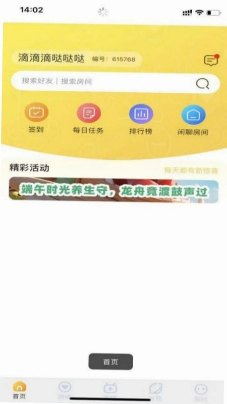 爱说笑预览图