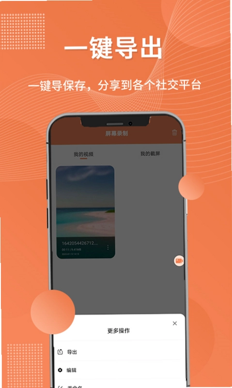 录屏吧预览图