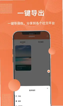 录屏吧预览图