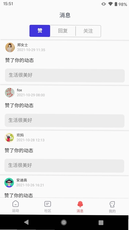 英尔健运动预览图