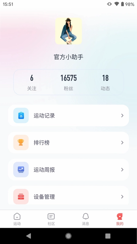 英尔健运动预览图