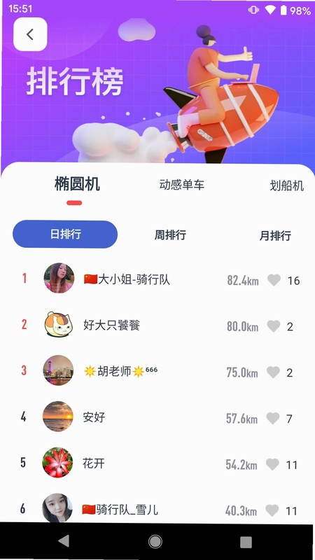英尔健运动预览图