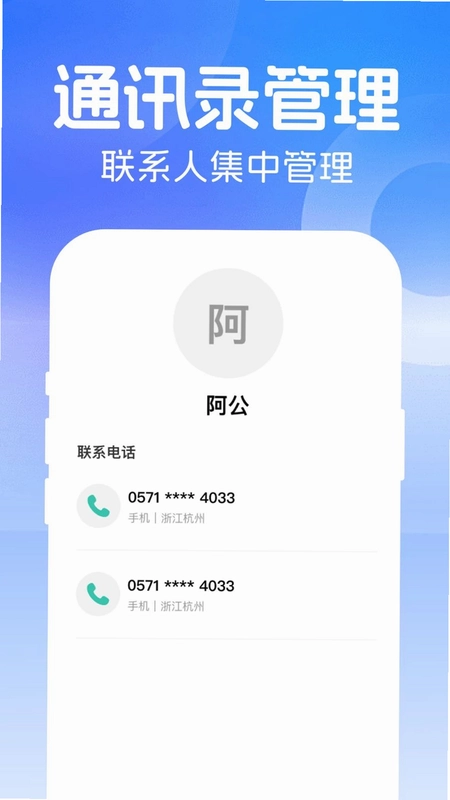 微短信记录备份预览图