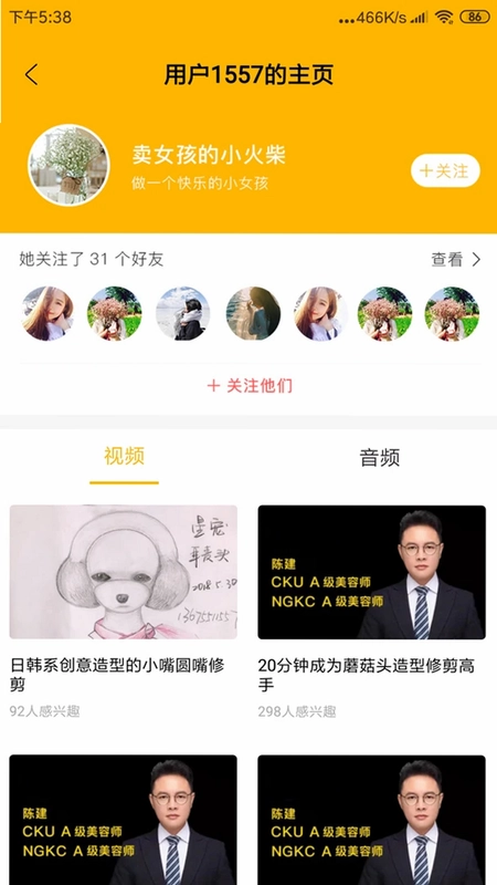 宠才大学预览图