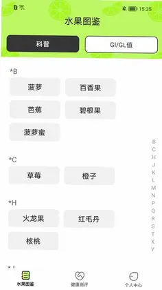 西瓜时光预览图