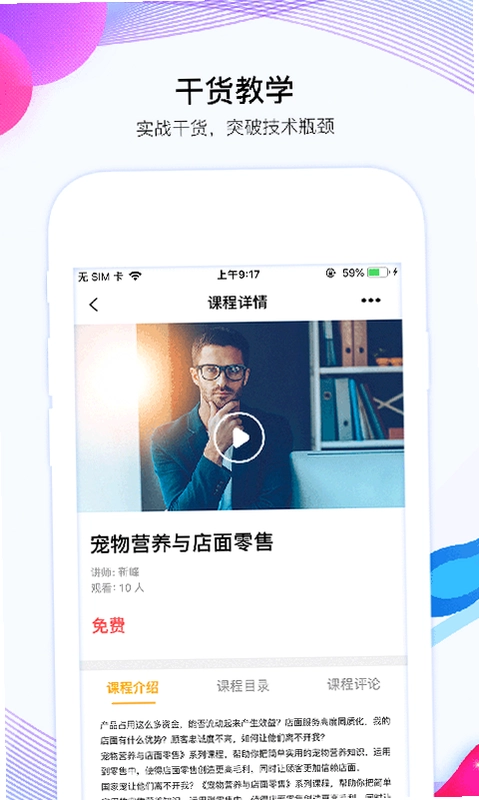 宠才大学预览图