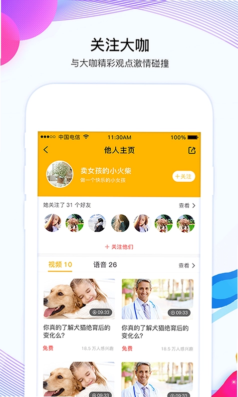 宠才大学预览图
