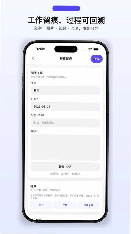 我不想当班主任预览图