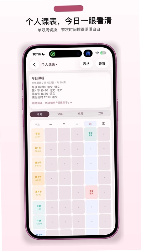 我不想当班主任预览图