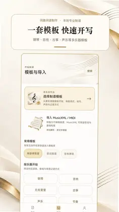 词曲词谱制作预览图