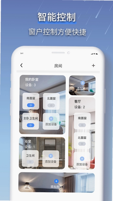 虹蚁智控预览图