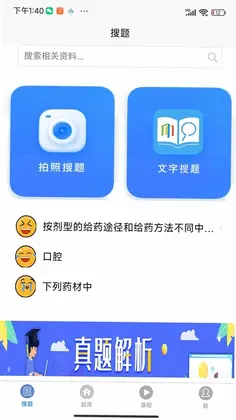育知教育预览图