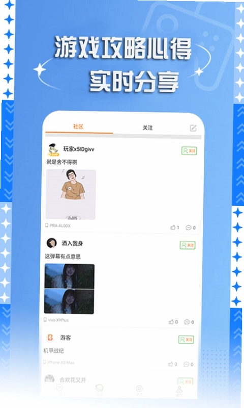 7399游戏盒预览图