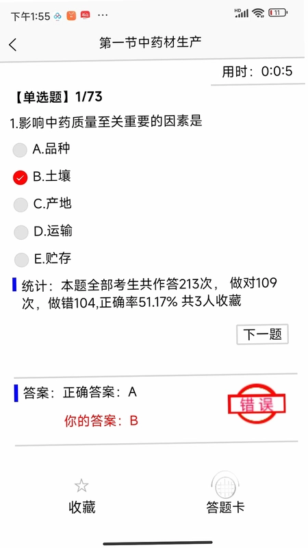 育知教育预览图