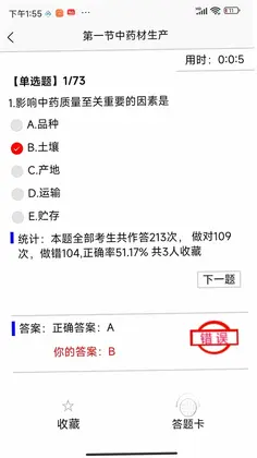 育知教育预览图