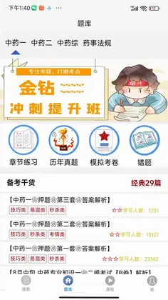 育知教育预览图