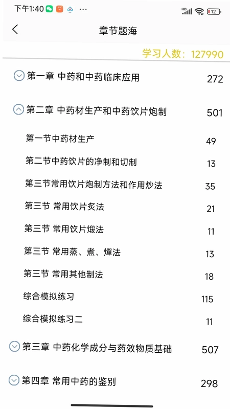 育知教育预览图