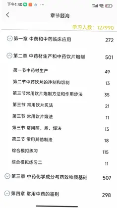 育知教育预览图