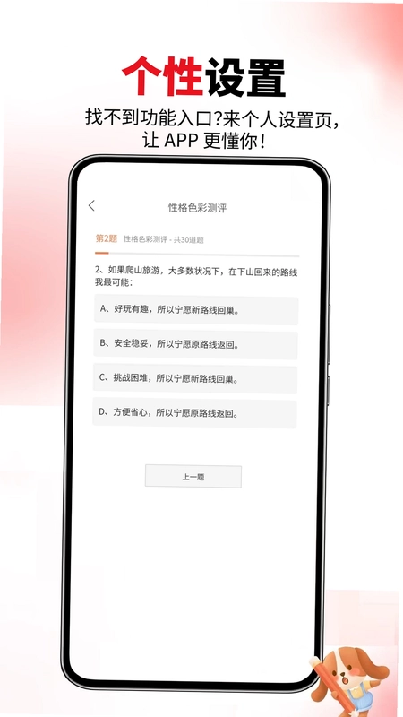 审计师题库网预览图