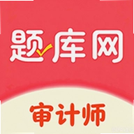 审计师题库网
