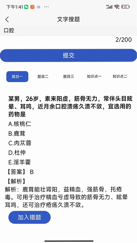 育知教育预览图