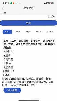 育知教育预览图