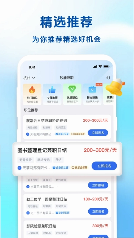 钞能兼职预览图