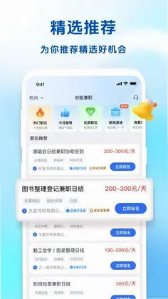 钞能兼职预览图