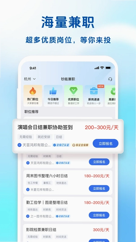 钞能兼职预览图
