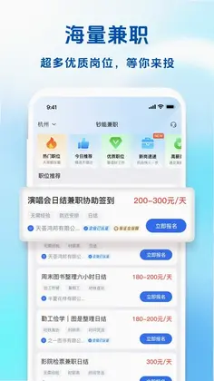 钞能兼职预览图