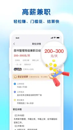 钞能兼职预览图